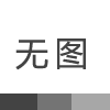 盈彩邀請(qǐng)業(yè)務(wù)精英加入